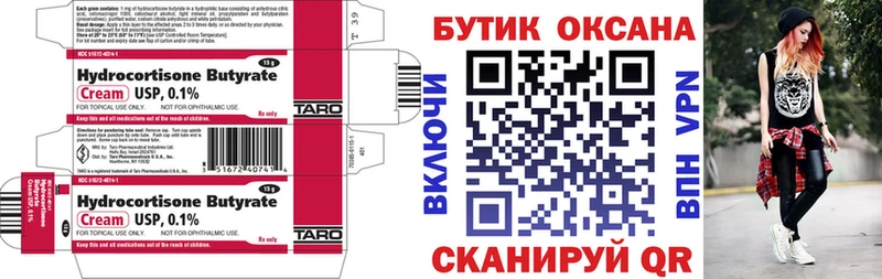 Бутират BDO  Купить  Малая Вишера 