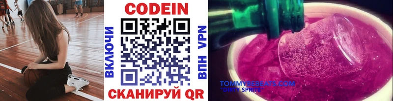 Кодеин напиток Lean (лин)  Купить  Малая Вишера 